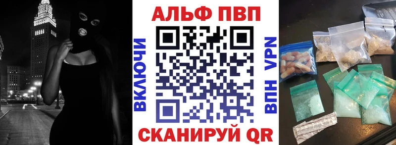 APVP Crystall Цивильск