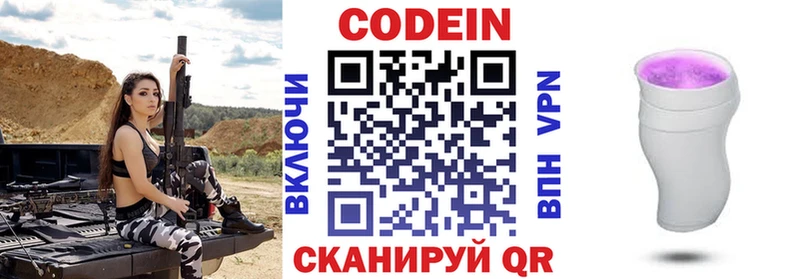 дарнет шоп  ОМГ ОМГ ссылки  Codein Purple Drank  Цивильск 
