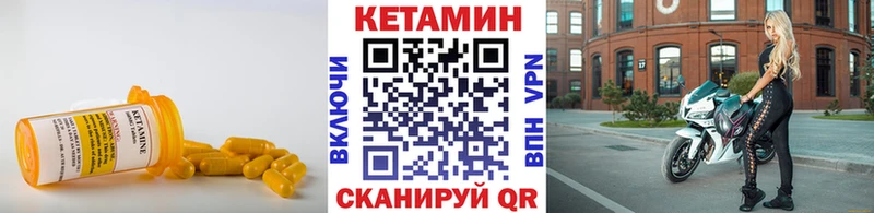 продажа наркотиков  площадка Telegram  КЕТАМИН ketamine  Цивильск 