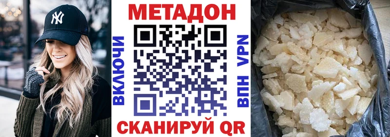 Метадон мёд  площадка наркотические препараты  Цивильск  дарнет шоп 