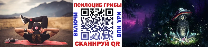 Галлюциногенные грибы ЛСД Цивильск